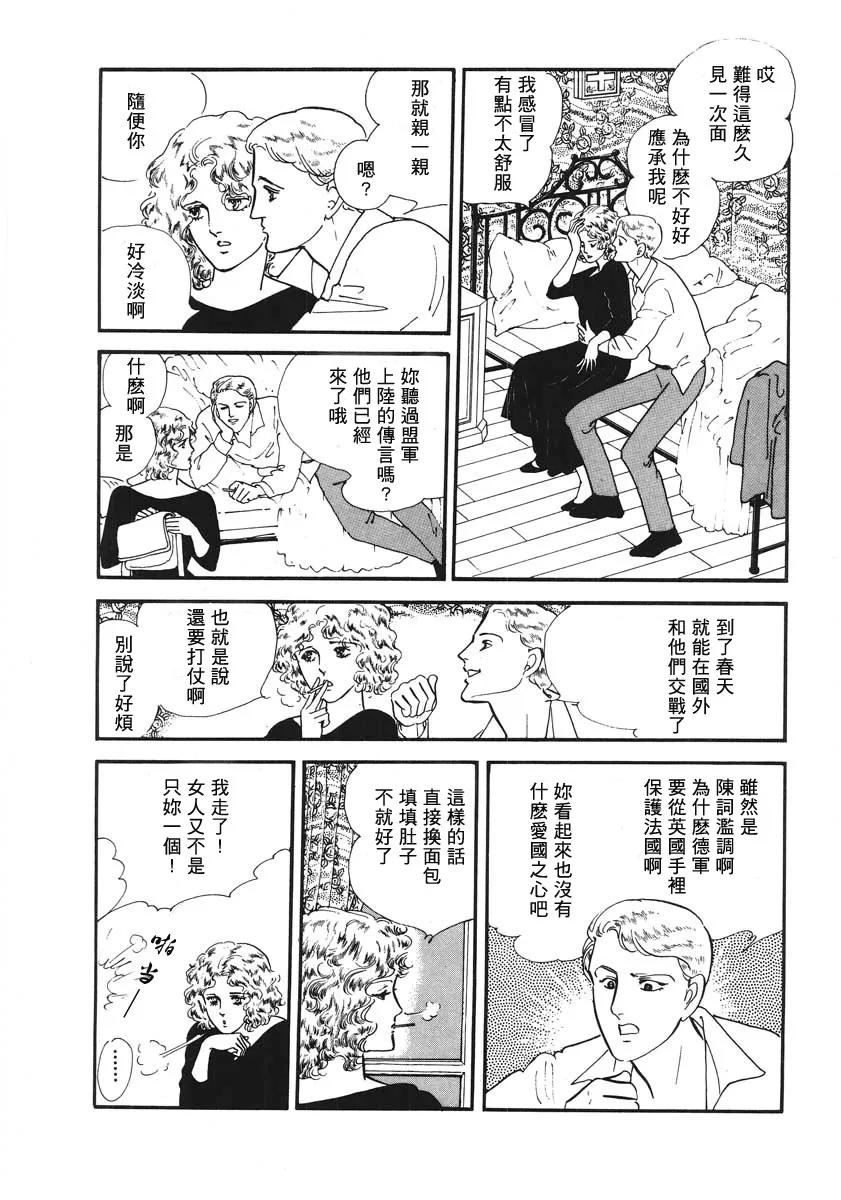 第1话 短篇 第70页