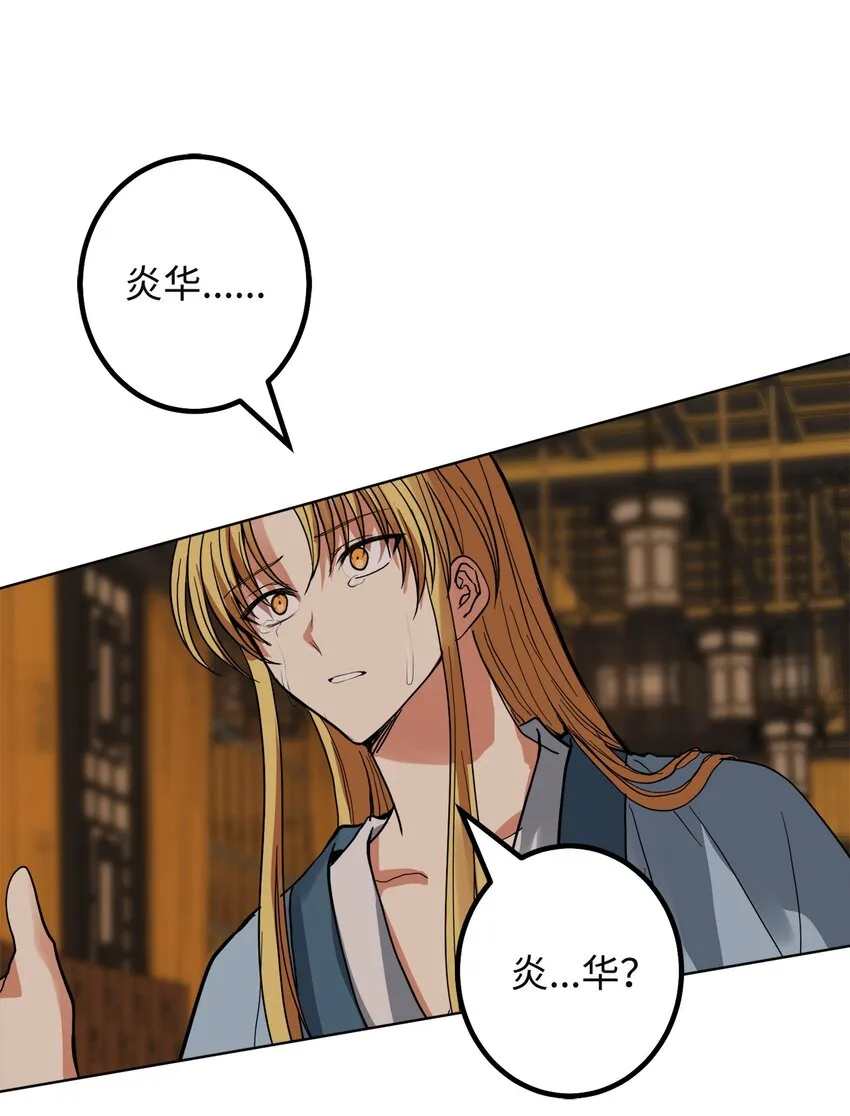 44 我要改变 第8页
