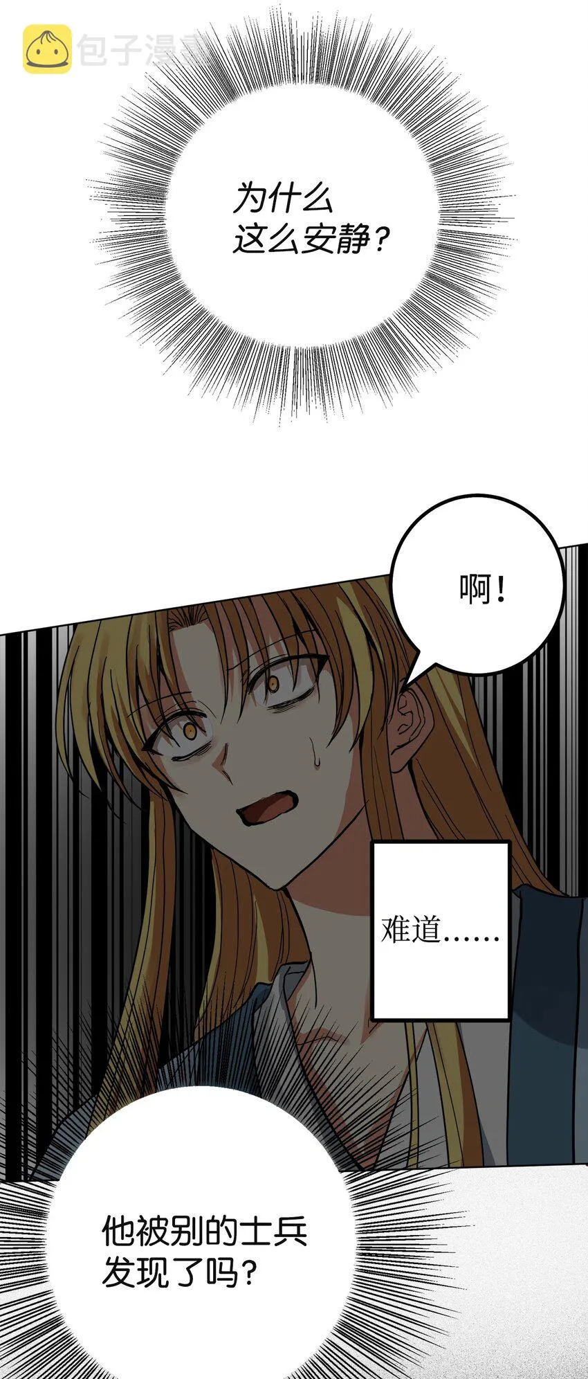 44 我要改变 第9页