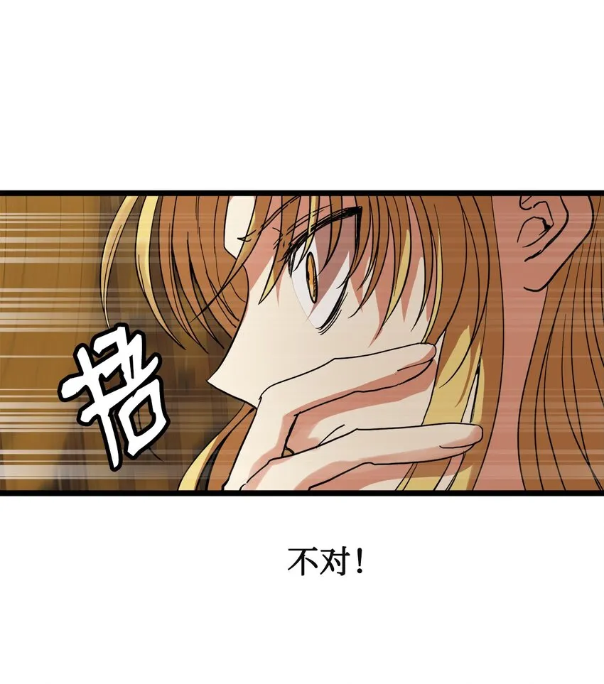 44 我要改变 第12页