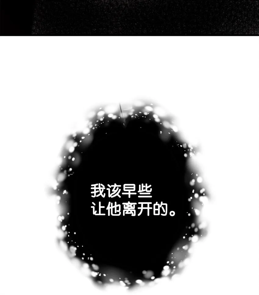 44 我要改变 第14页