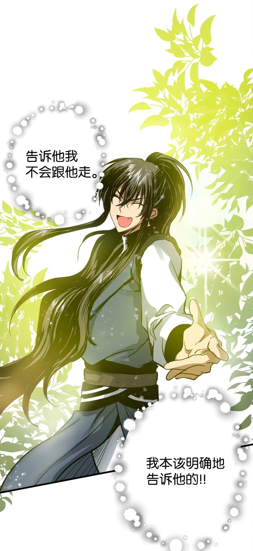 44 我要改变 第15页