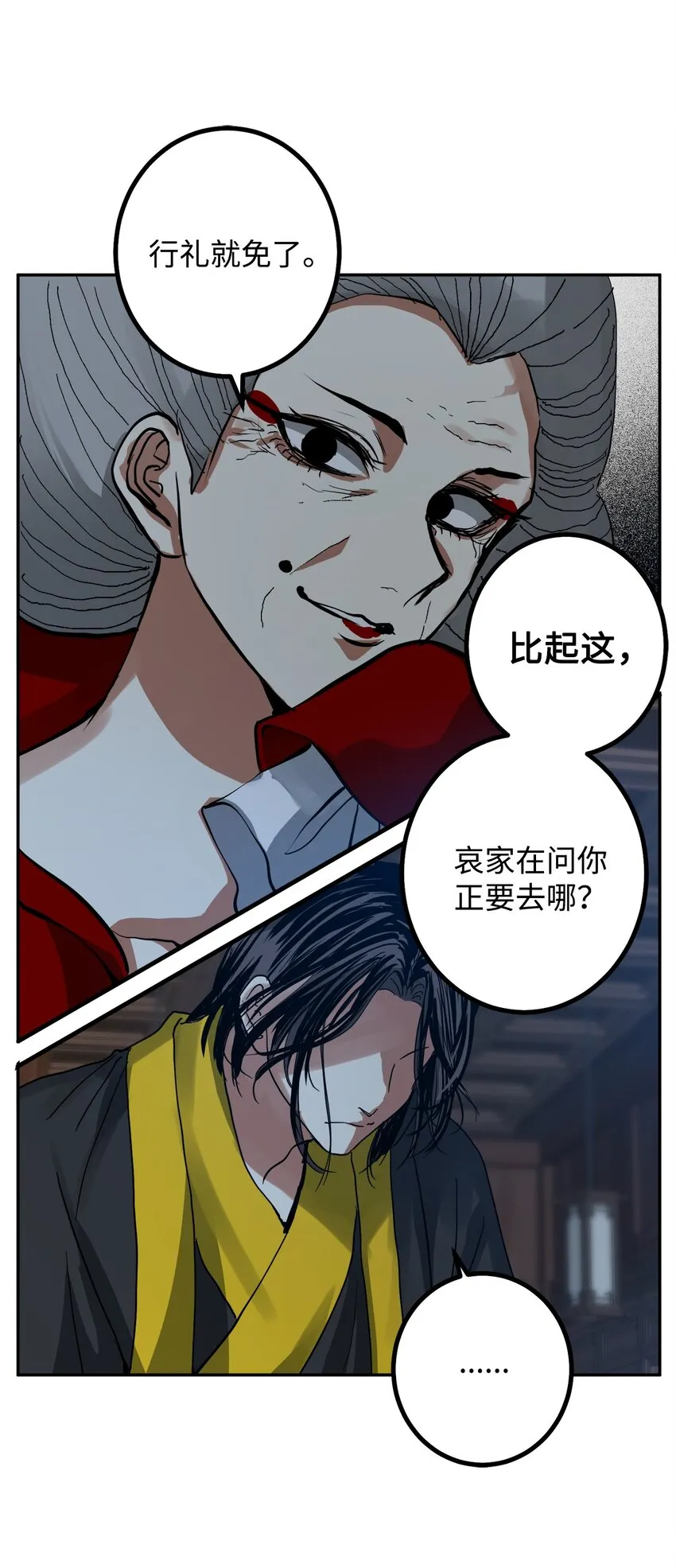 44 我要改变 第26页