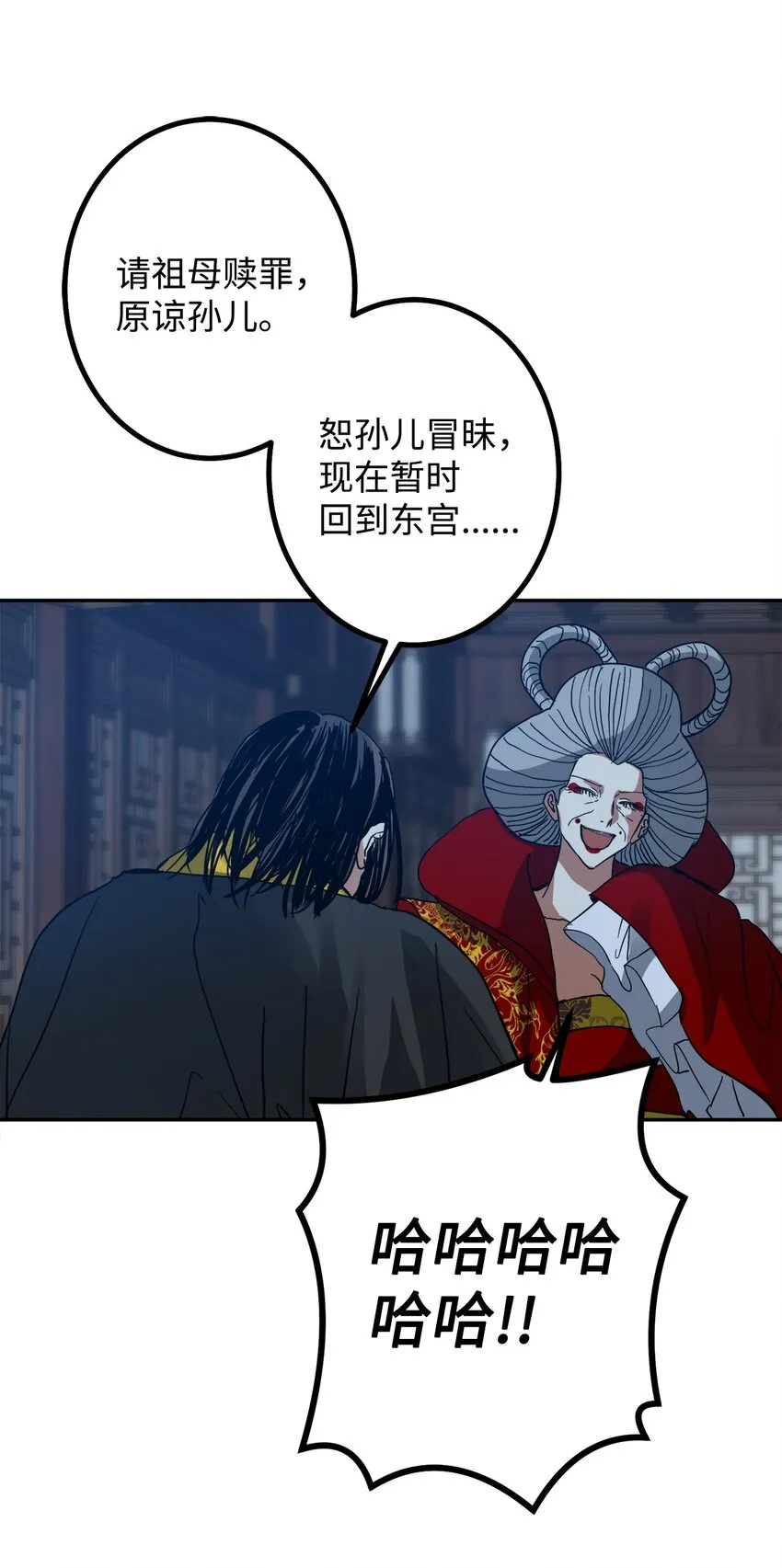 44 我要改变 第27页