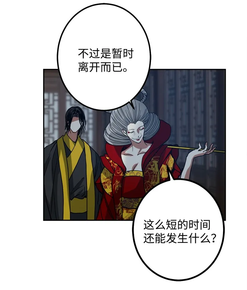 44 我要改变 第29页