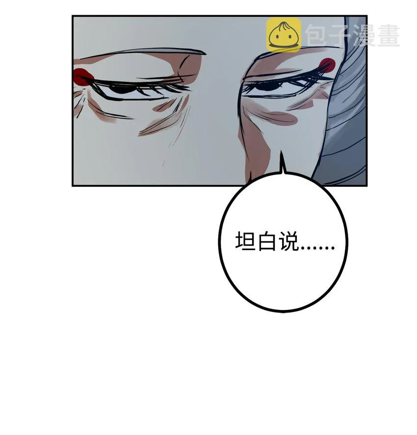 44 我要改变 第30页