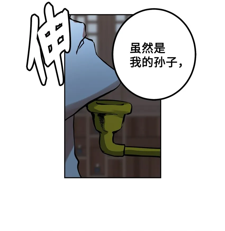 44 我要改变 第31页