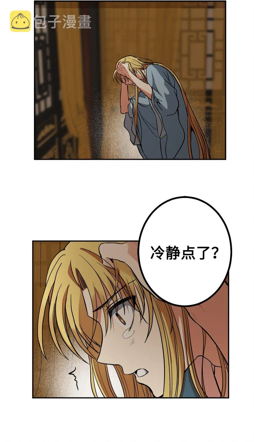 44 我要改变 第39页