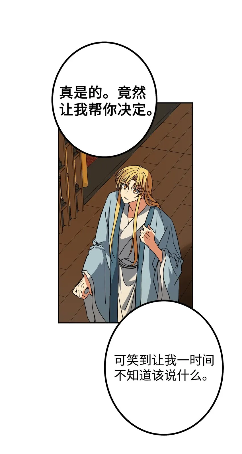 44 我要改变 第40页