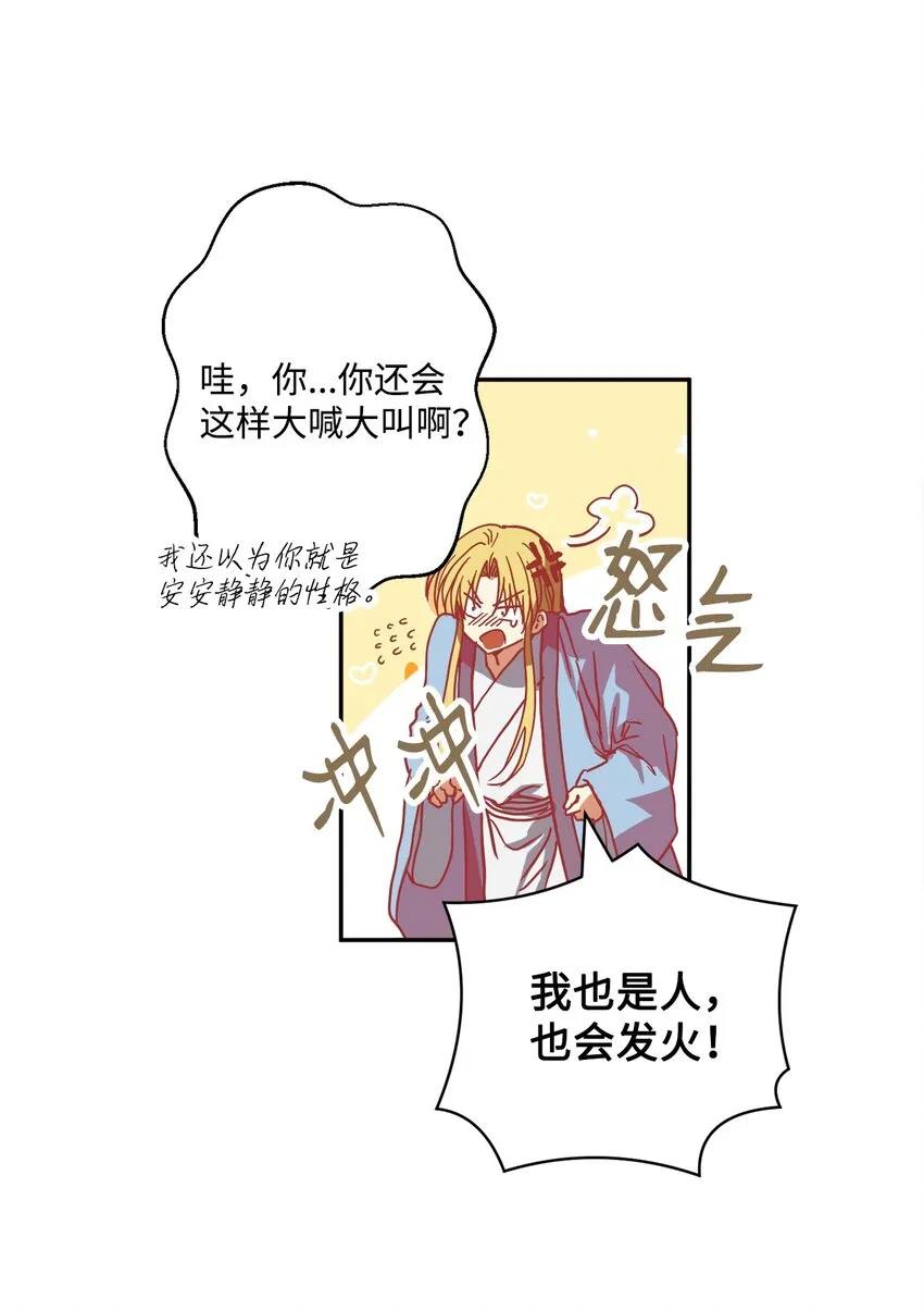 44 我要改变 第43页