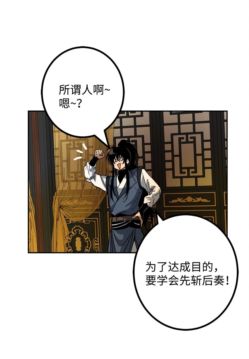 44 我要改变 第45页