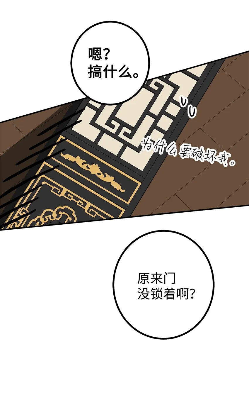 44 我要改变 第48页