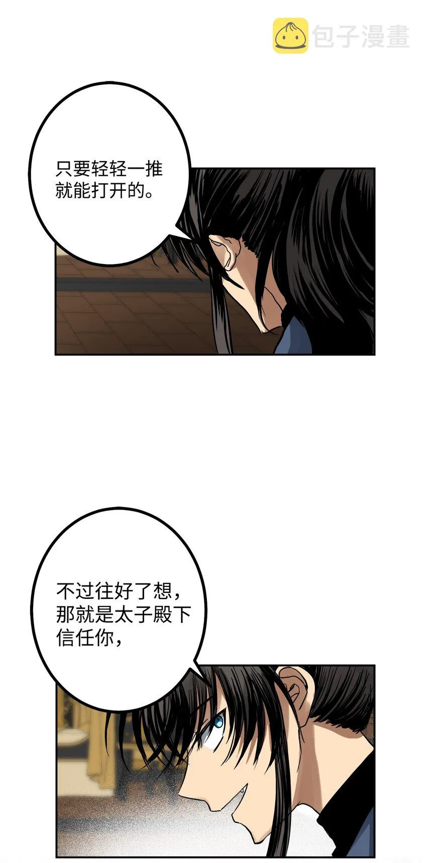 44 我要改变 第50页