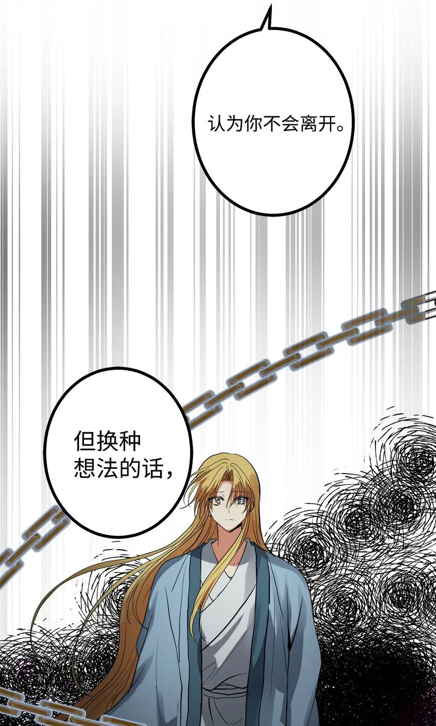 44 我要改变 第51页
