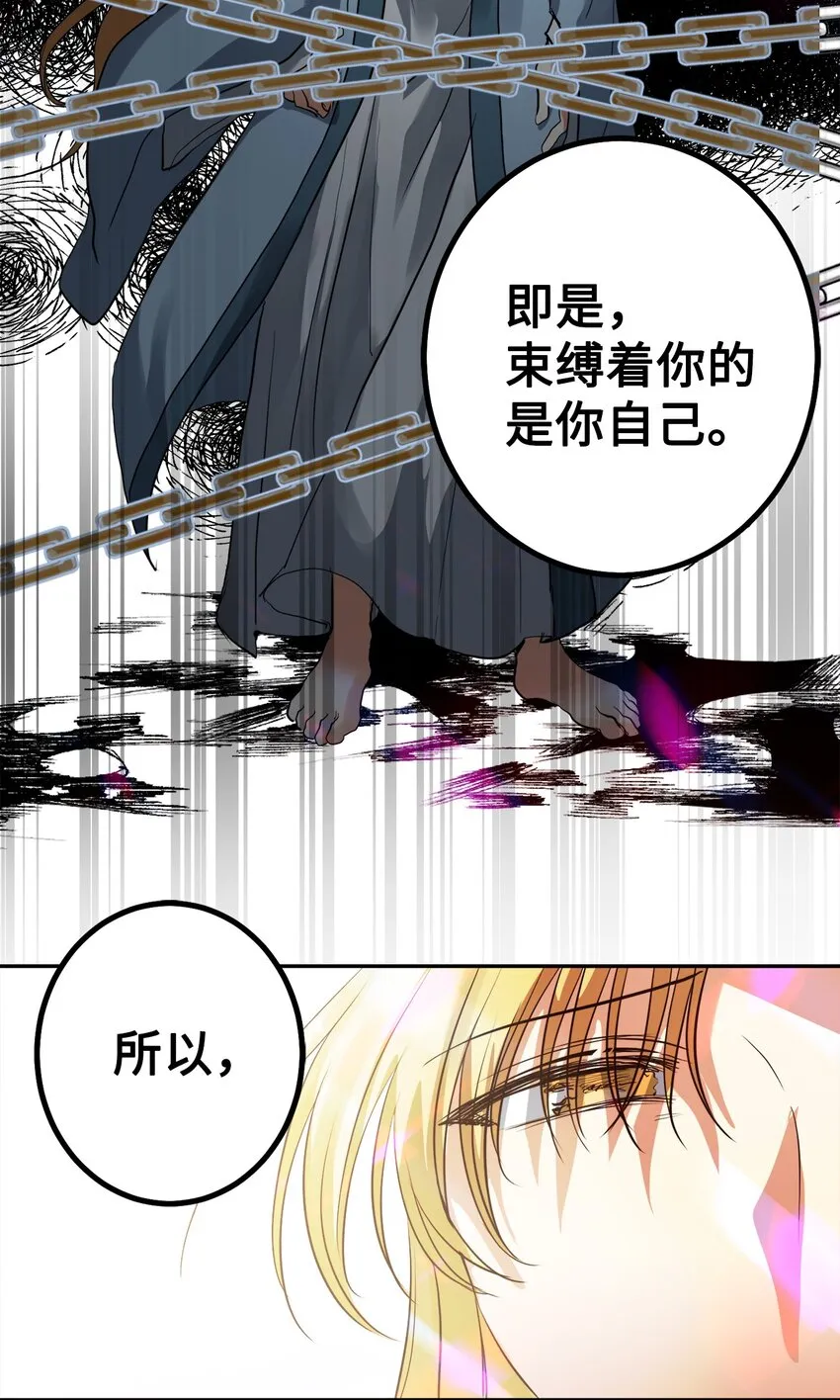 44 我要改变 第52页