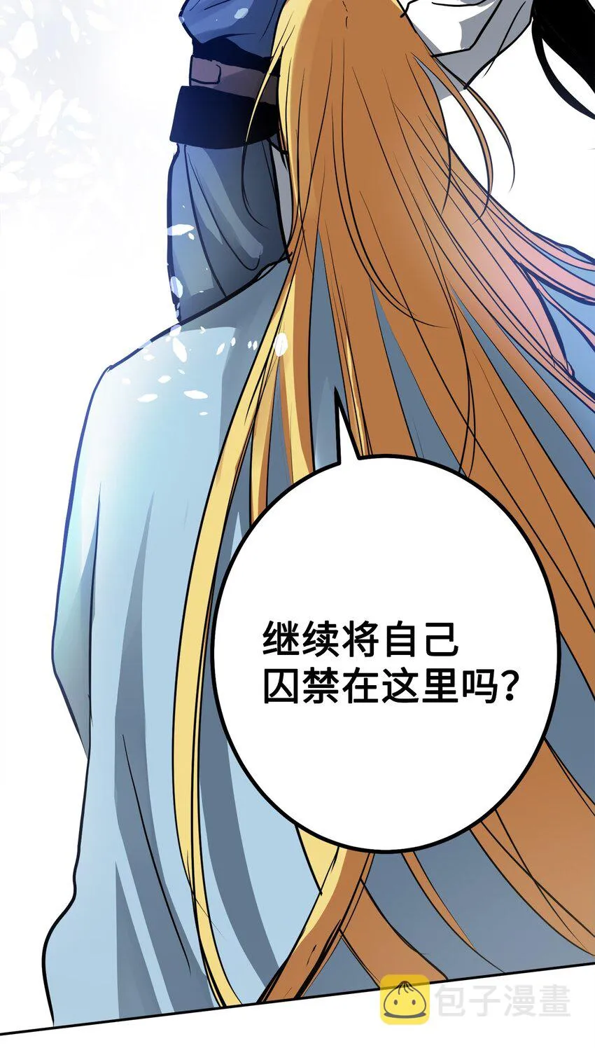 44 我要改变 第54页