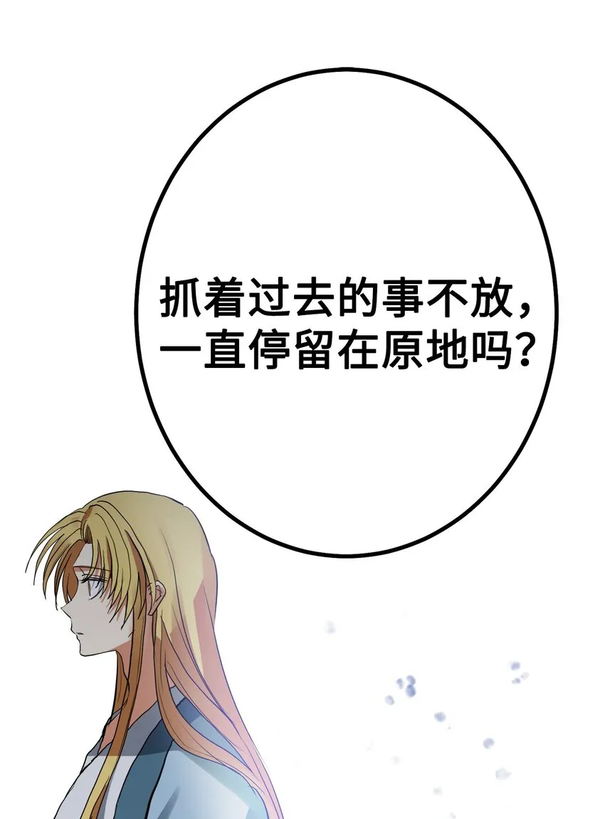 44 我要改变 第56页