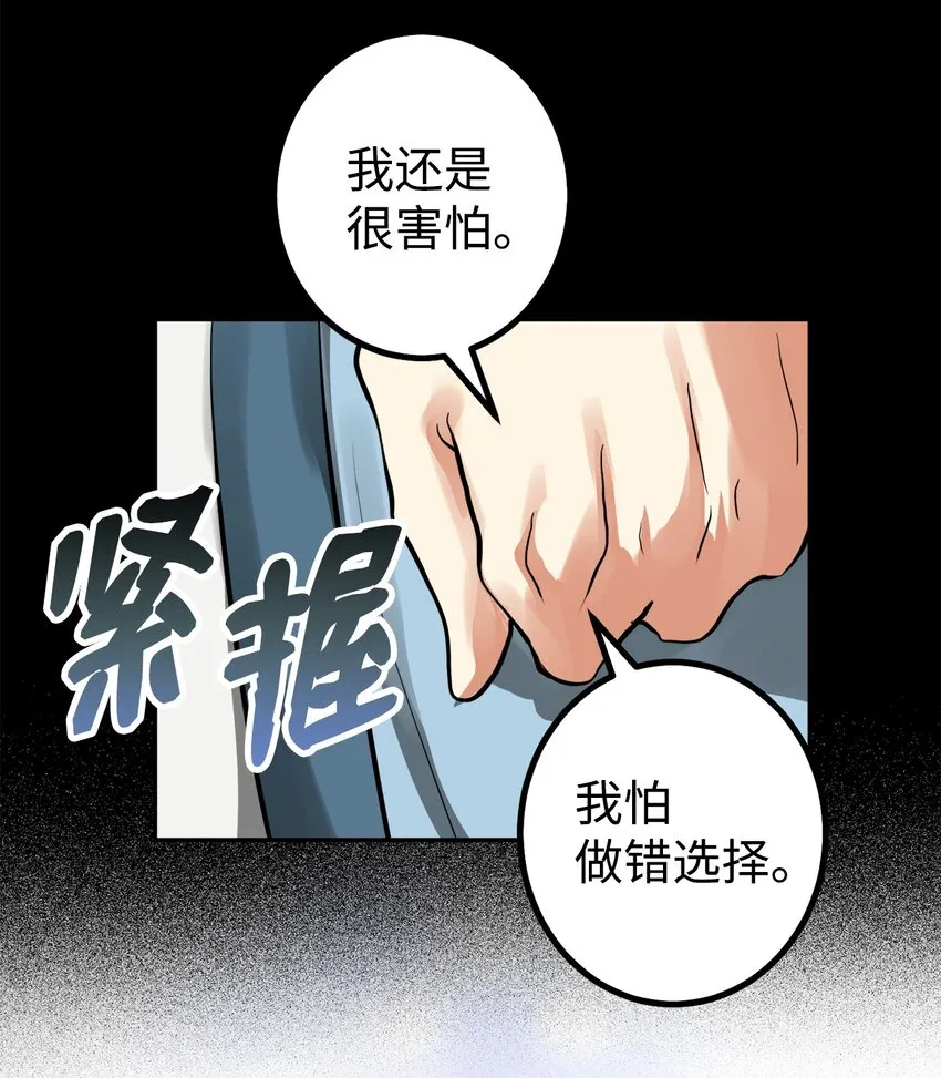 44 我要改变 第65页