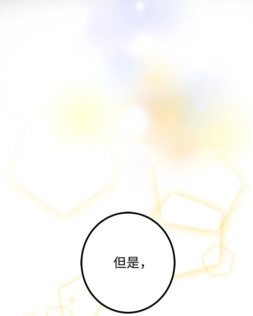 44 我要改变 第66页
