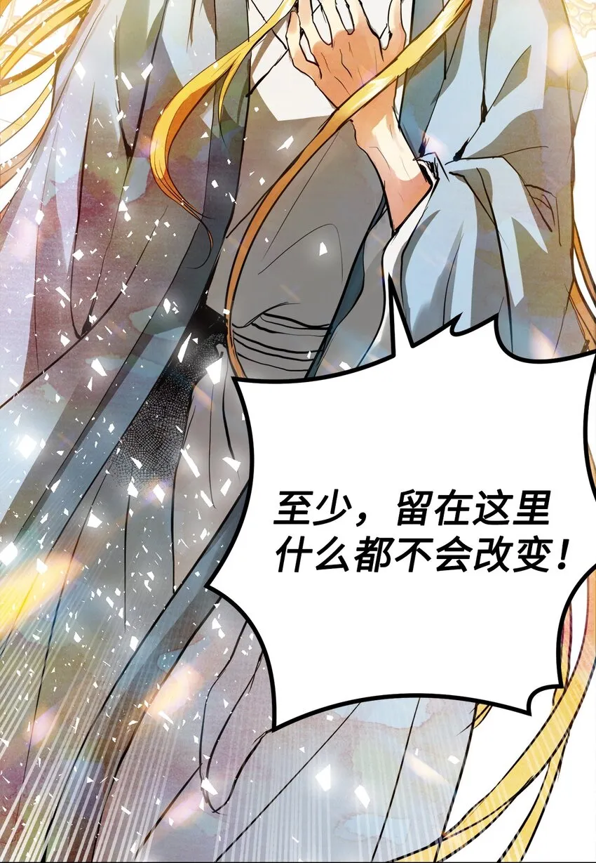 44 我要改变 第68页