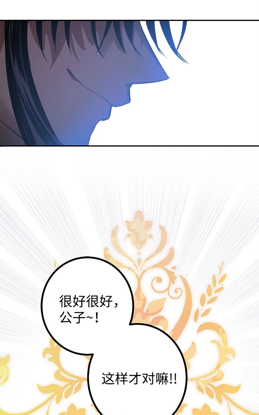 44 我要改变 第70页