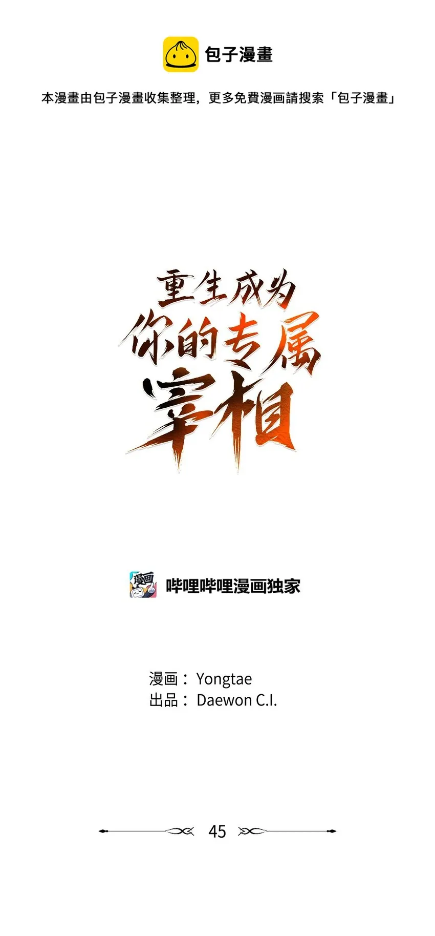 45 迷路了 第1页