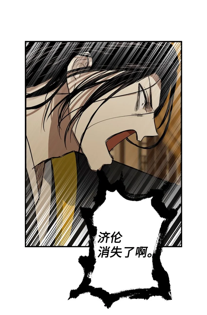 45 迷路了 第14页