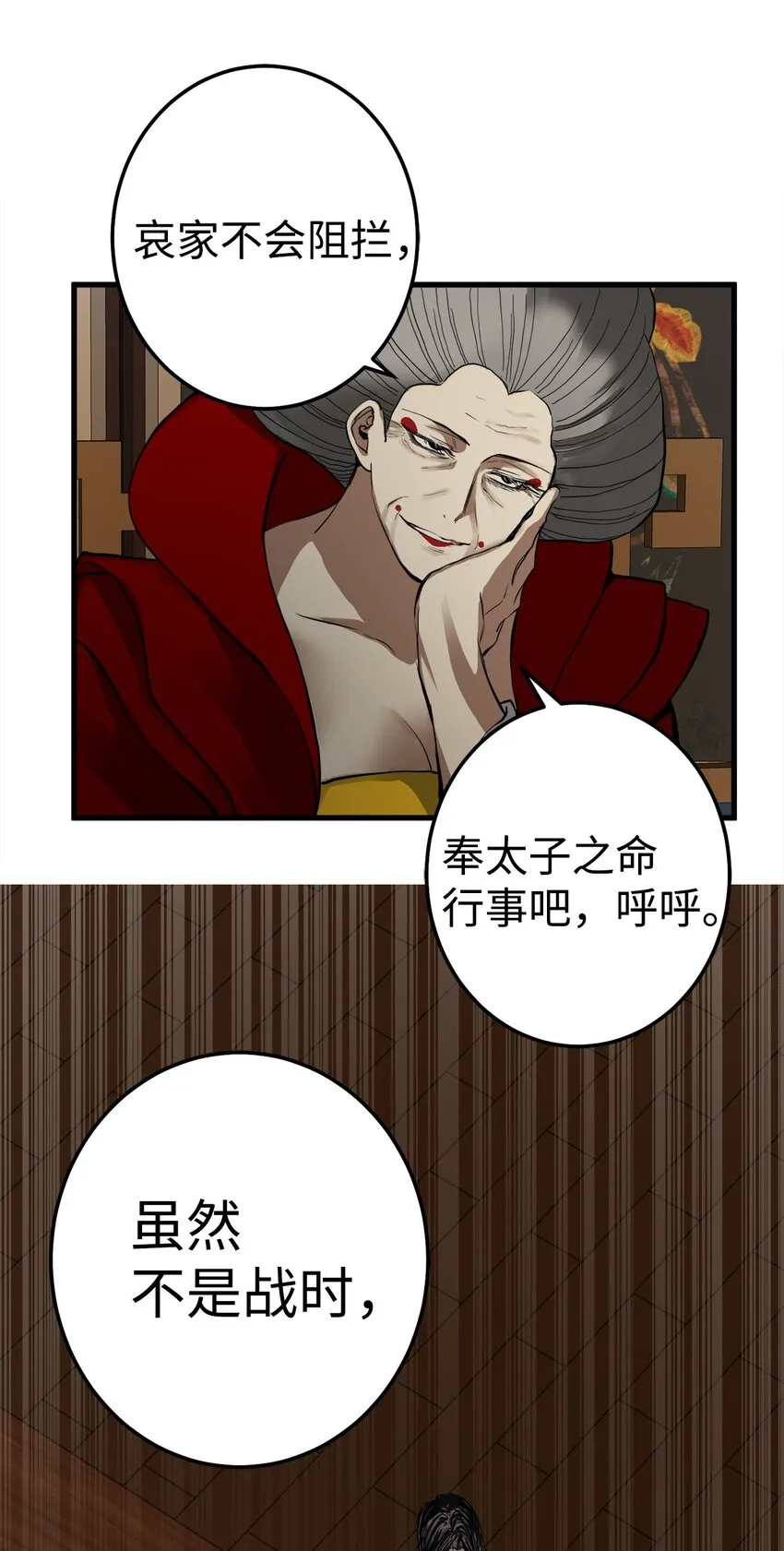 45 迷路了 第18页