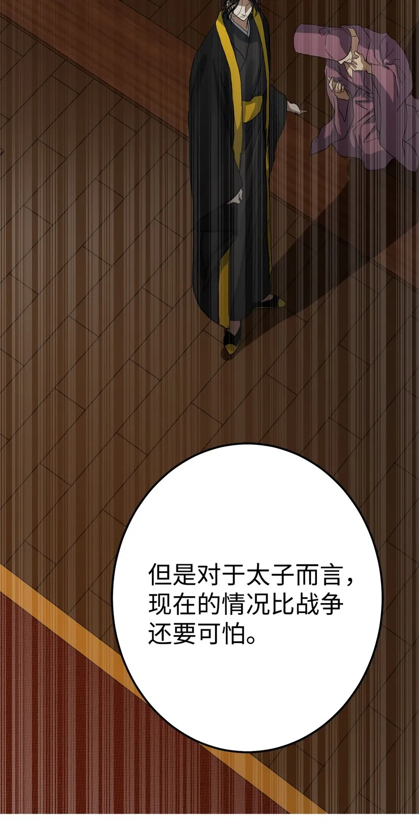 45 迷路了 第19页