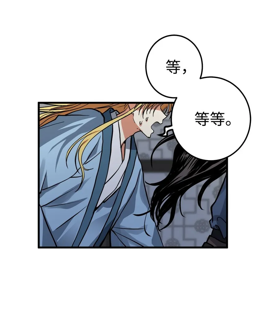 45 迷路了 第22页