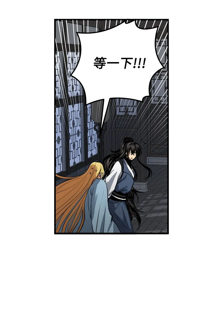 45 迷路了 第23页