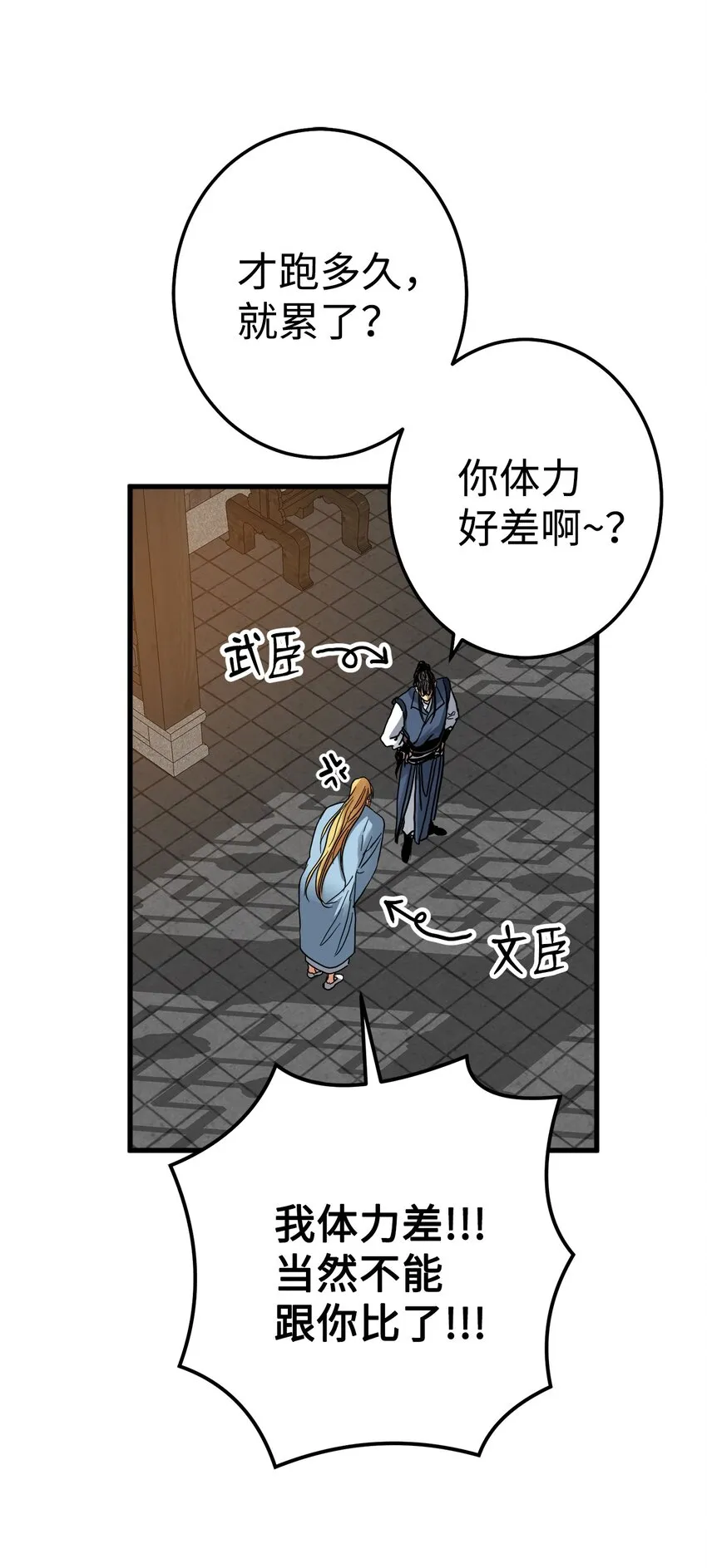 45 迷路了 第25页