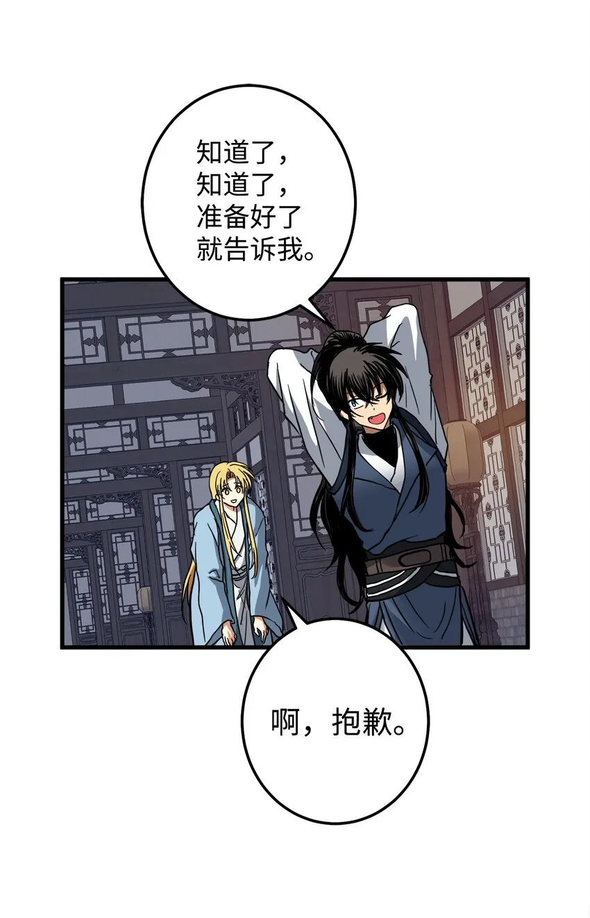 45 迷路了 第26页