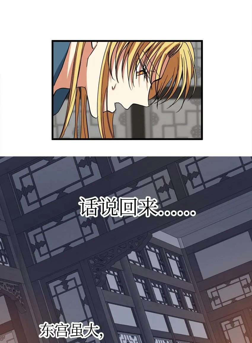 45 迷路了 第27页