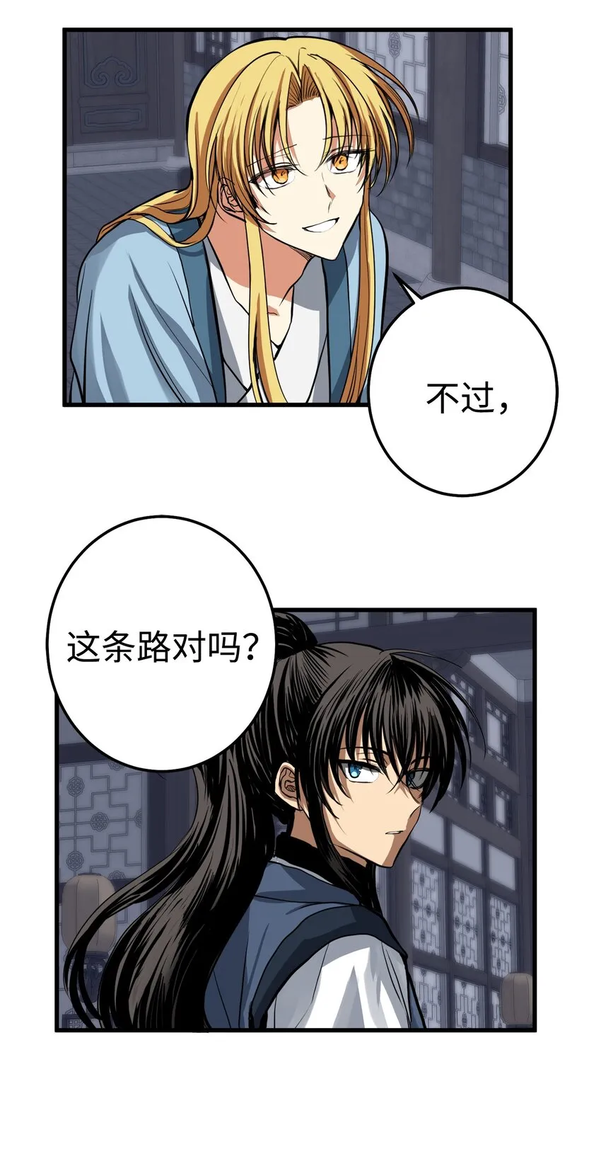 45 迷路了 第30页