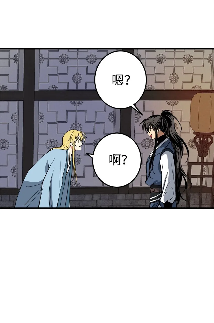 45 迷路了 第31页