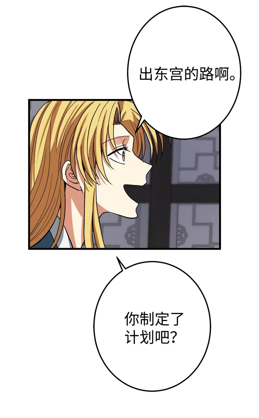 45 迷路了 第33页