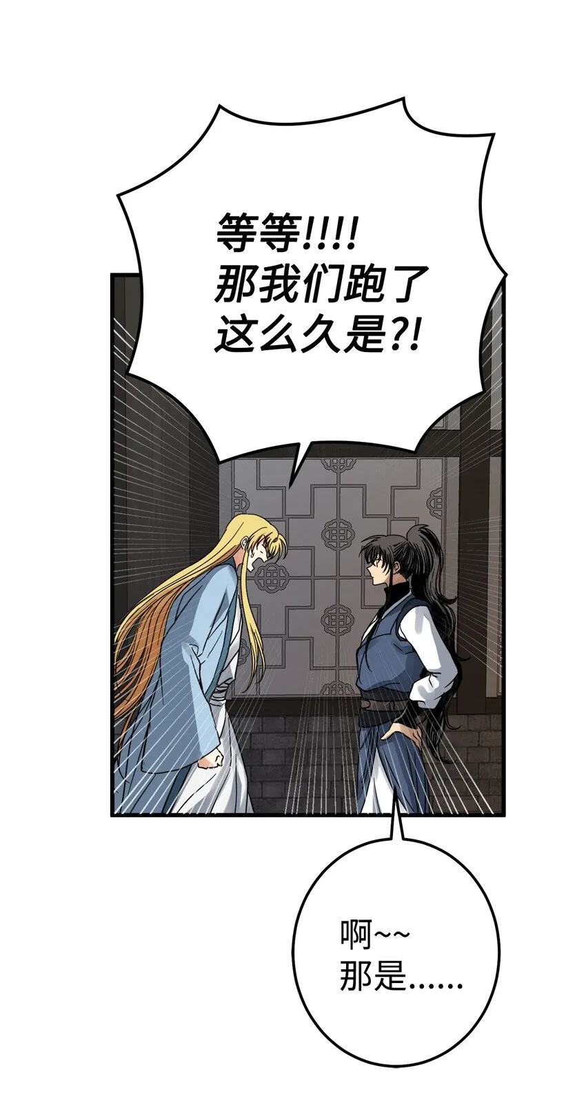 45 迷路了 第36页