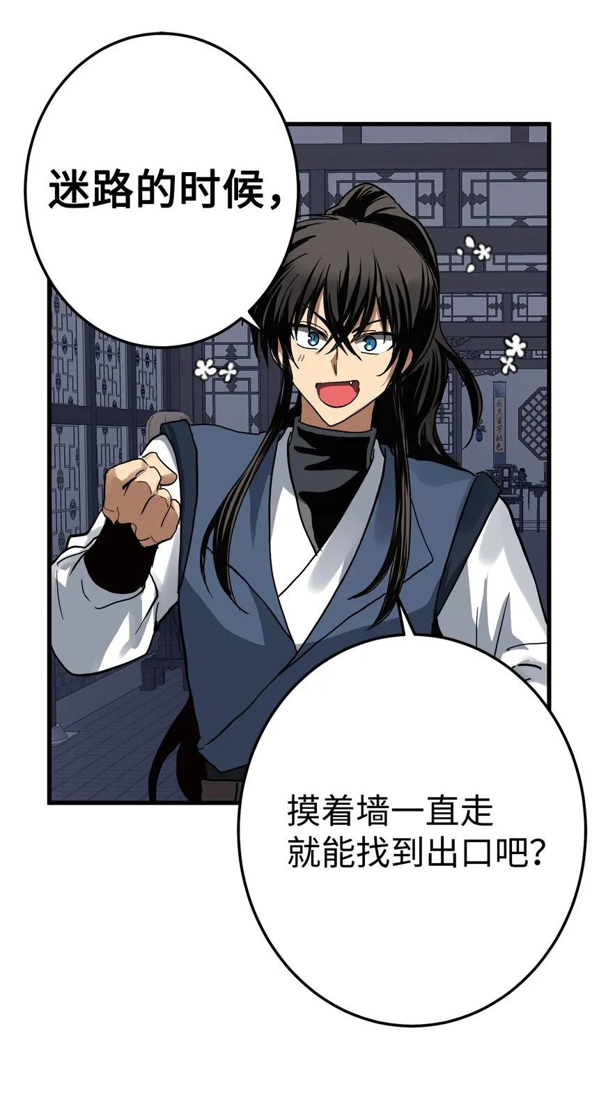 45 迷路了 第37页