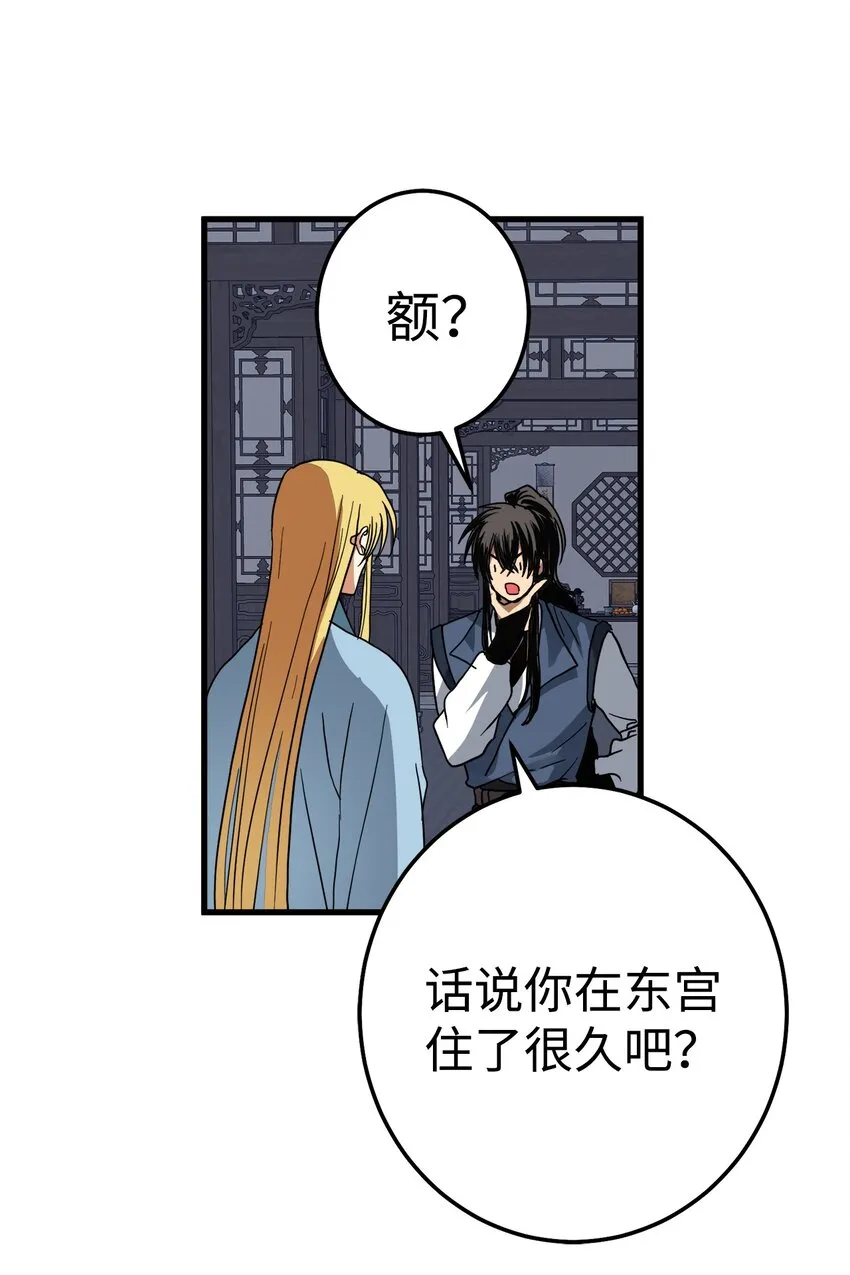45 迷路了 第39页