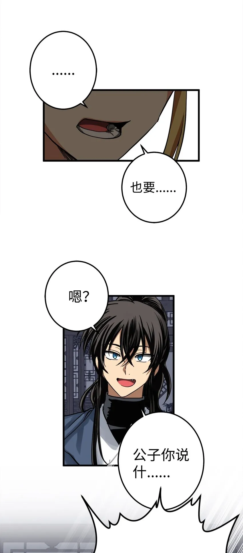 45 迷路了 第43页