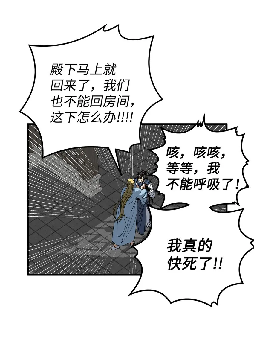 45 迷路了 第45页