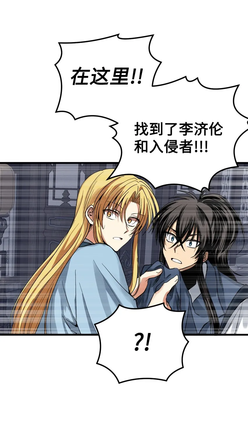 45 迷路了 第46页