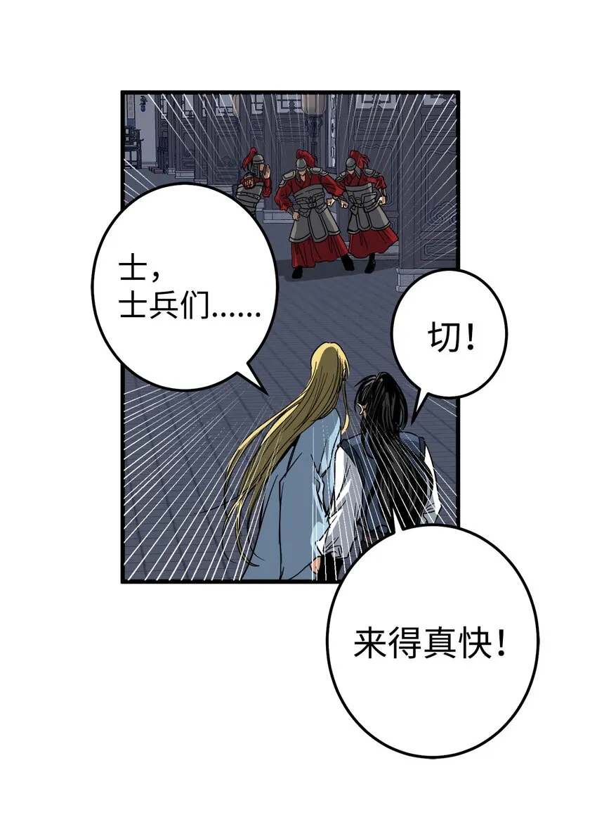 45 迷路了 第47页