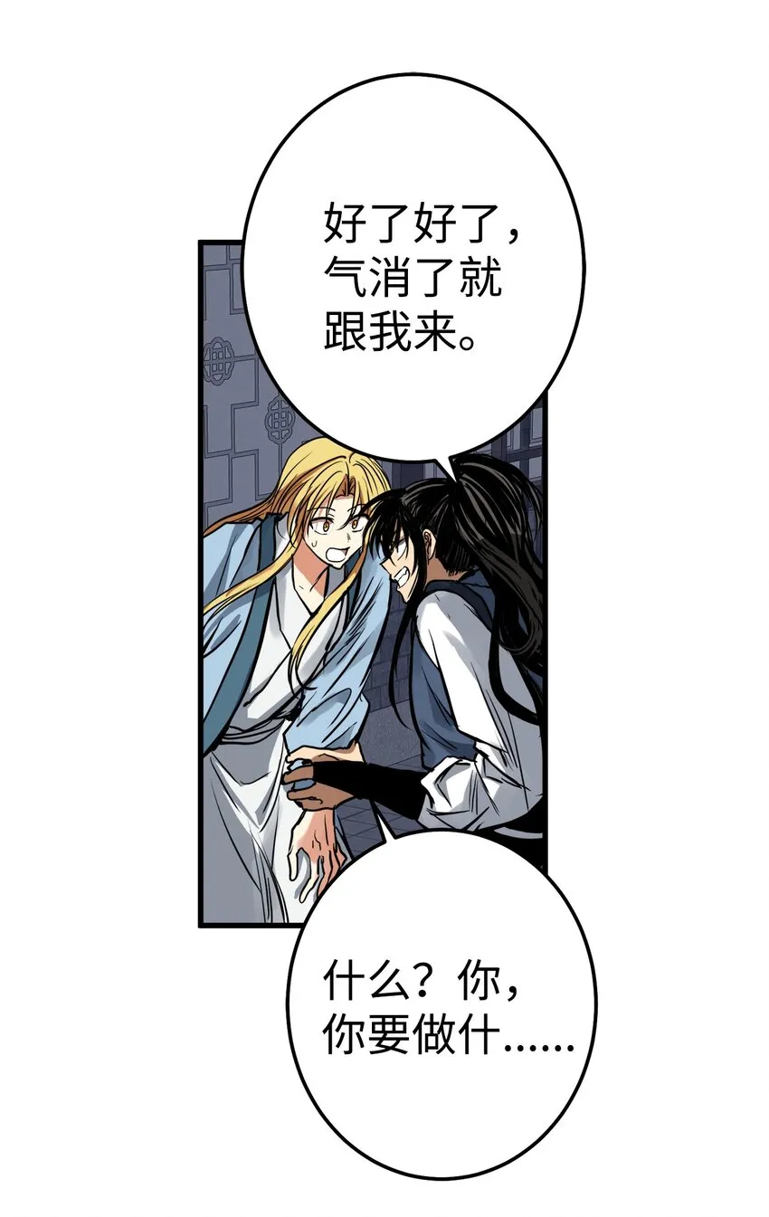 45 迷路了 第48页