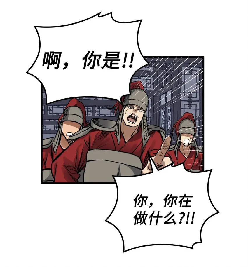 45 迷路了 第49页