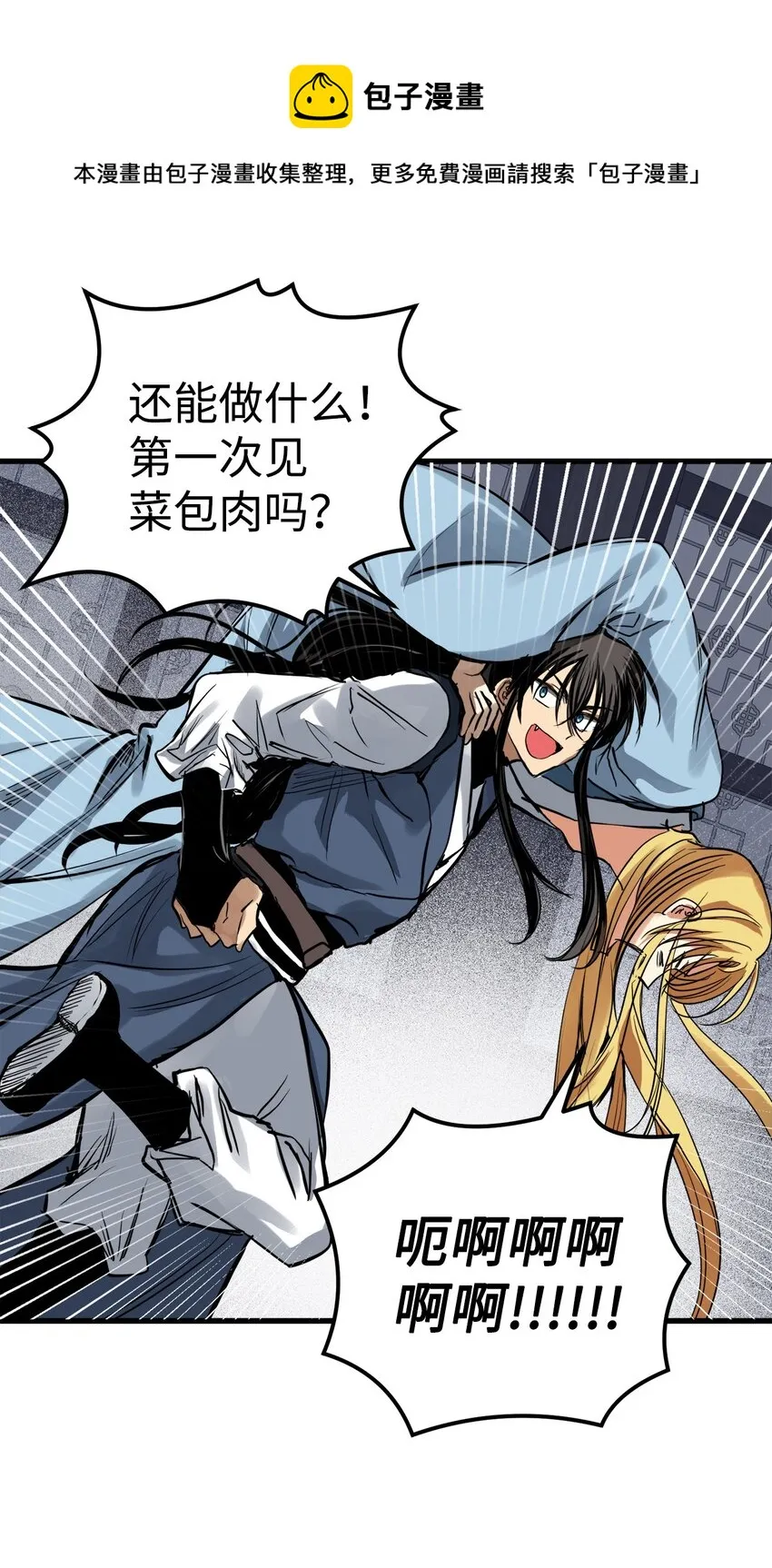 45 迷路了 第50页