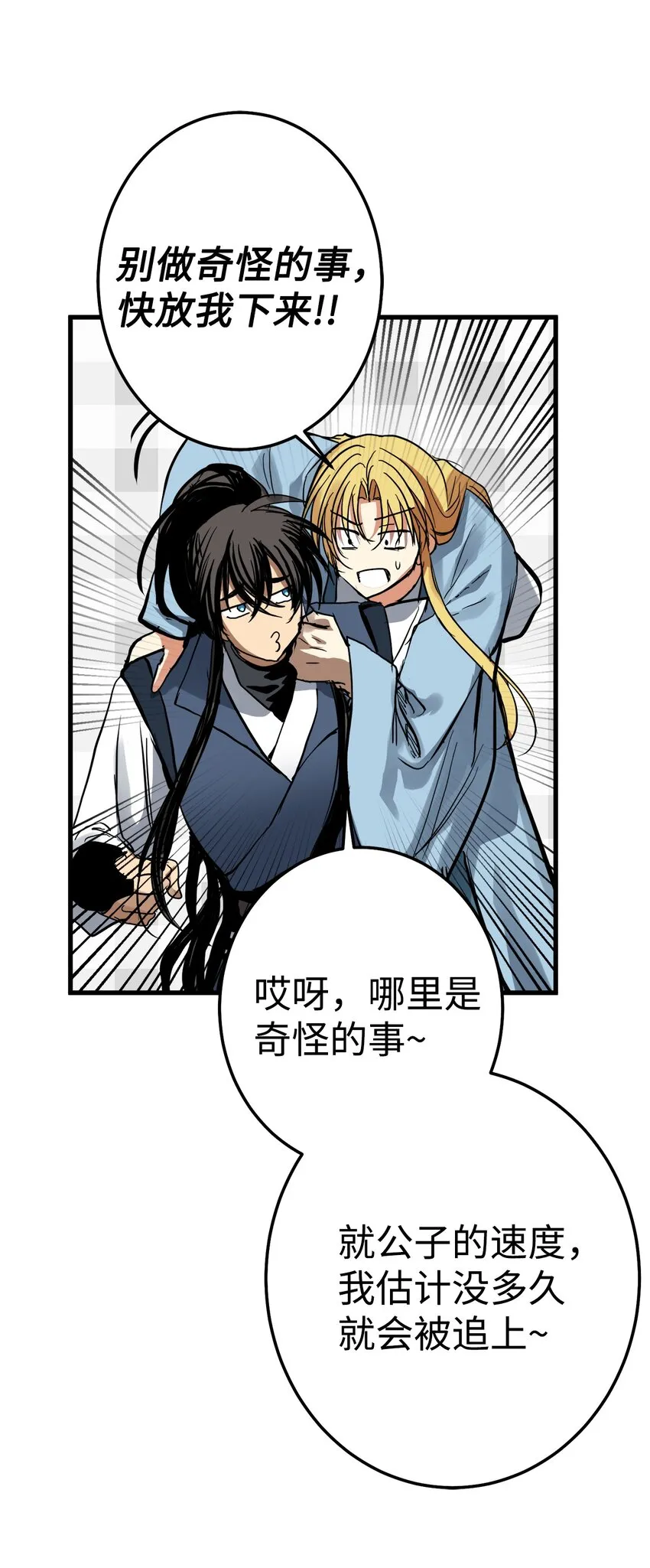 45 迷路了 第51页