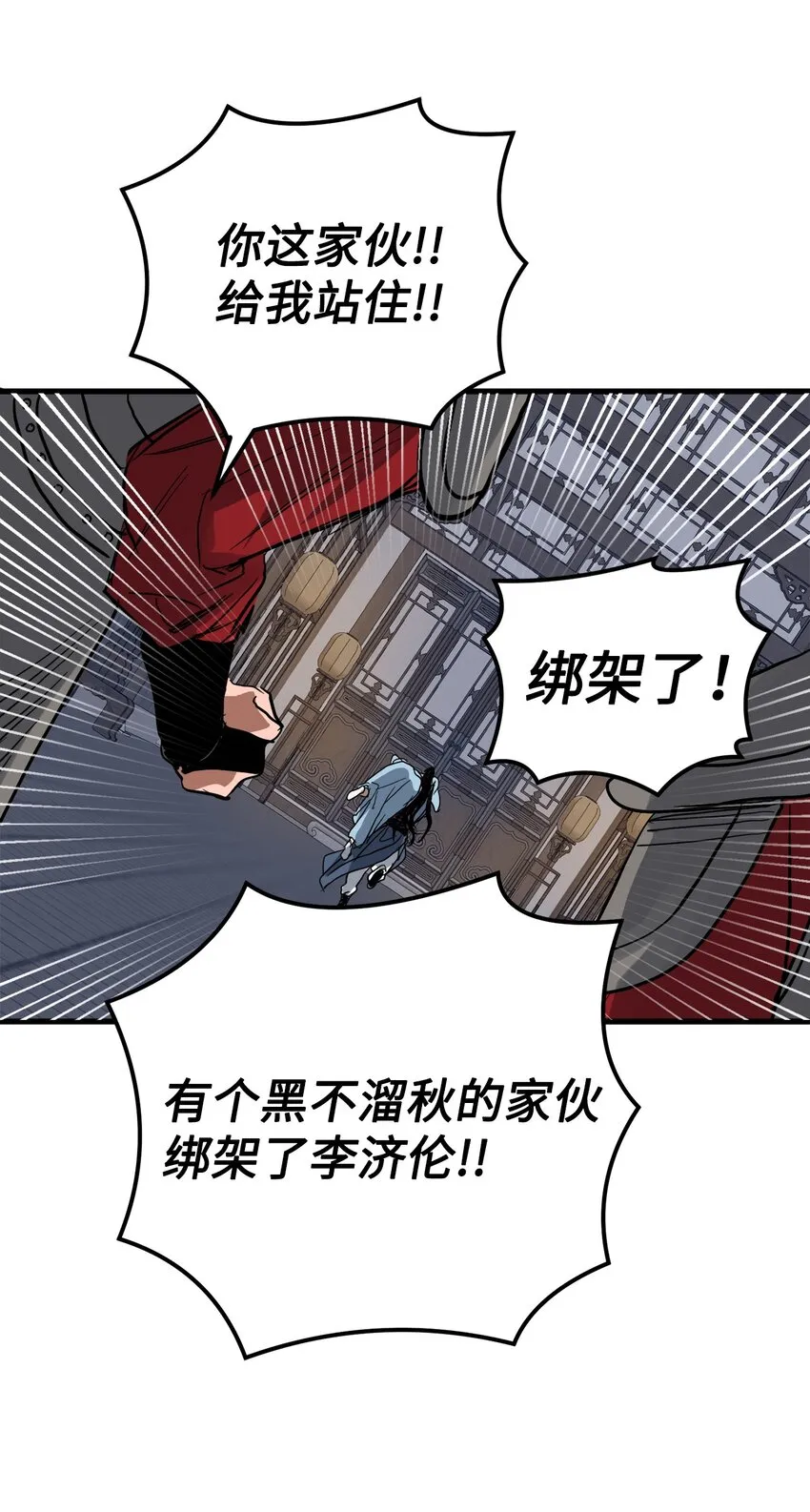 45 迷路了 第52页