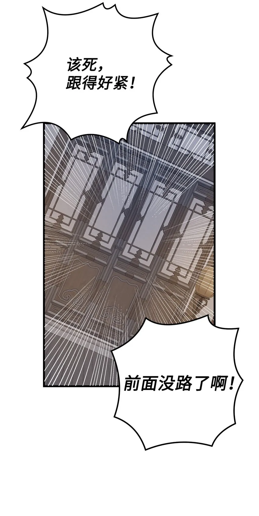45 迷路了 第54页